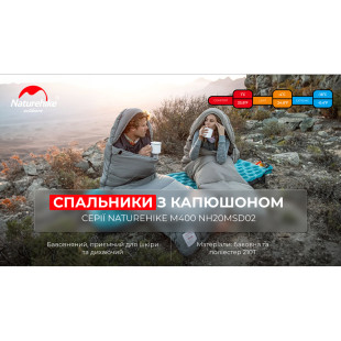 Спальник з капюшоном Naturehike M400 NH20MSD02, (1°C), лівий, сірий (6927595702390)