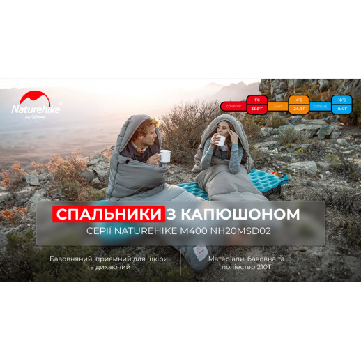 Спальник з капюшоном Naturehike M400 NH20MSD02, (1°C), лівий, сірий (6927595702390)