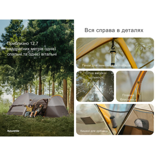 Намет шестимісний Naturehike, KOTA 6, CNK2450WS031, 75D, світло-коричневий