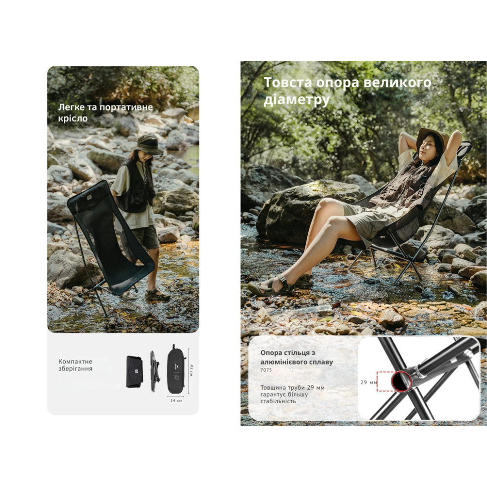 Стілець складаний Naturehike Stellaluna L04 CNK2450JJ015, розмір M