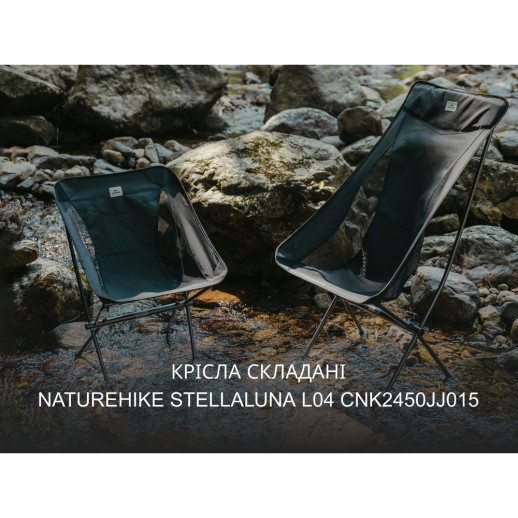 Кресло складное Naturehike Stellaluna L04 CNK2450JJ015, размер L, алюминий, коричневый