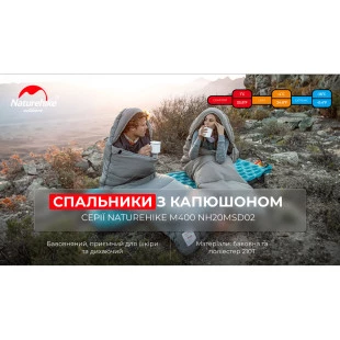 Спальник с капюшоном Naturehike M400 NH20MSD02, (1°C), правый, серый (6927595701270)