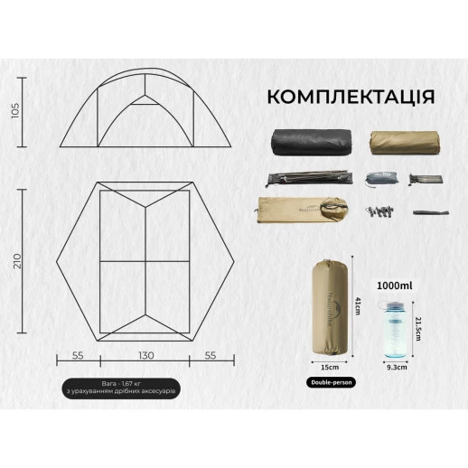 Намет двомісний ультралегкий Naturehike Mongar UL CNK2550WS016, коричневий