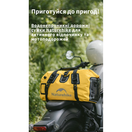 Водонепроницаемая дорожная сумка Naturehike CNK2450XB015, 40 л, желтая