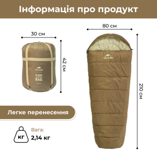 Спальник с капюшоном Naturehike MJ600 CNK2300SD014, коричневый