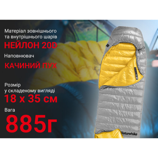 Спальник с натуральным пухом Naturehike CW400 NH18C400-D, р-р L, желто-серый