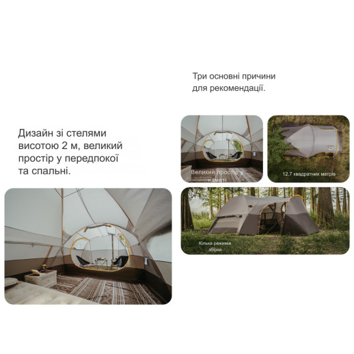 Палатка шестиместная Naturehike, KOTA 6, CNK2450WS031, 75D, светло-коричневая