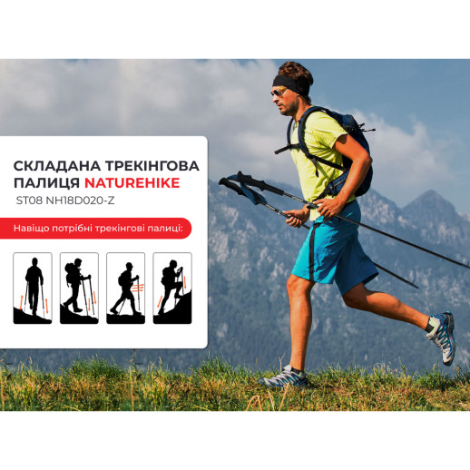 Трекинговая палка Naturehike ST08 NH18D020-Z, 110 см, бордовая