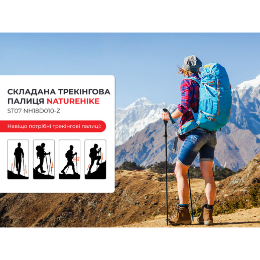 Трекинговая палка Naturehike ST07 NH18D010-Z, 115-135 см, бордовая