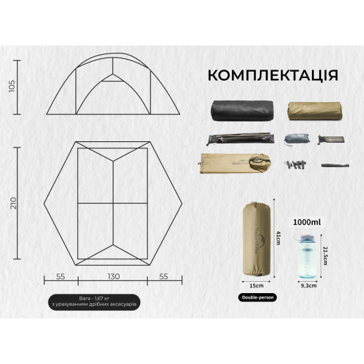 Палатка двухместная ультралегкая Naturehike Mongar UL CNK2550WS016, коричневая