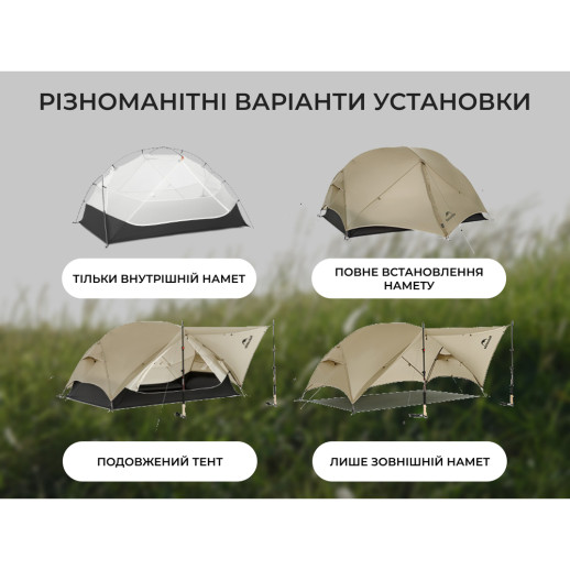 Палатка двухместная ультралегкая Naturehike Mongar UL CNK2550WS016, коричневая