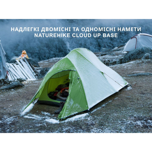 Палатка сверхлегкая двухместная Naturehike Cloud Up Base 2 CNK2450WS032, зеленая